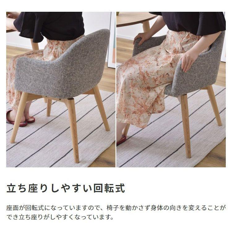(タイムセール中) ダイニングチェアー 回転式 北欧風 おしゃれ ブルー ブラウン グレー_2