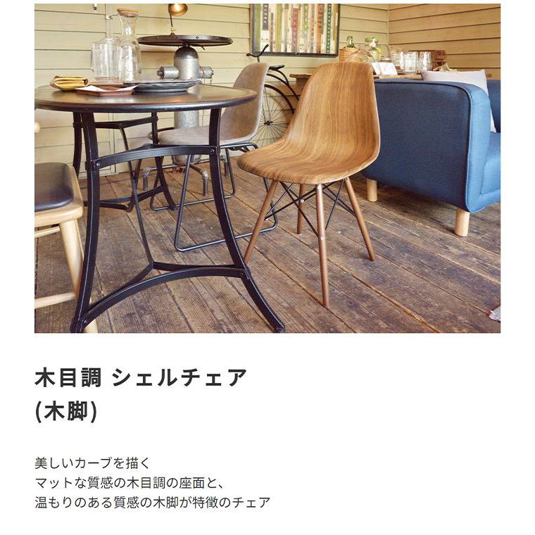ダイニングチェアー おしゃれ カフェ 木目調 シェルチェア_2