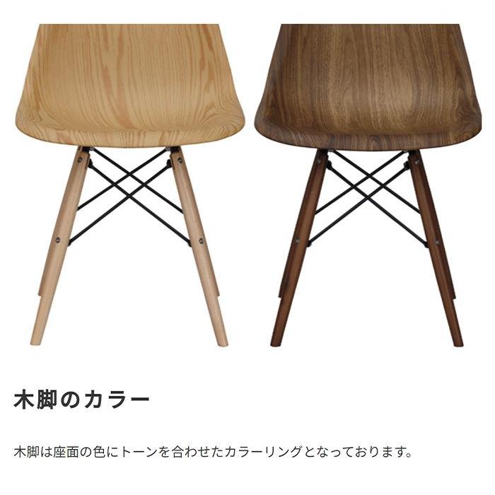 ダイニングチェアー おしゃれ カフェ 木目調 シェルチェア_7