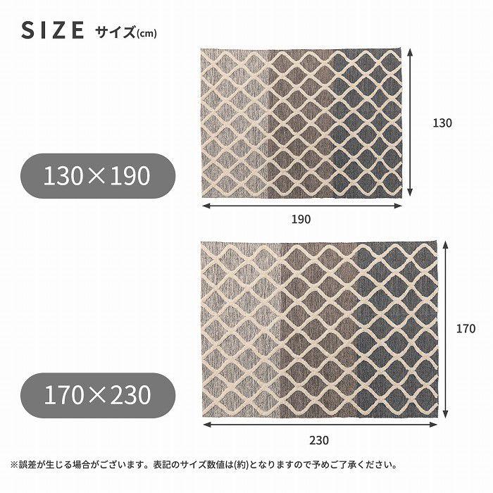 (タイムセール中) ラグマット 約1.5畳 おしゃれ 130×190 インド製コットンラグ グラデーションストライプ ブラウン ブラック 黒