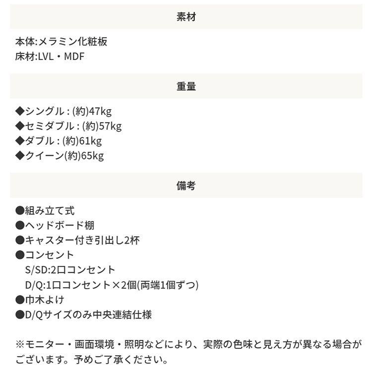 シングルベッド フレームのみ 収納 引き出し 棚付き コンセント付き ホワイト 白 ブラック 黒｜hokuoliving｜18