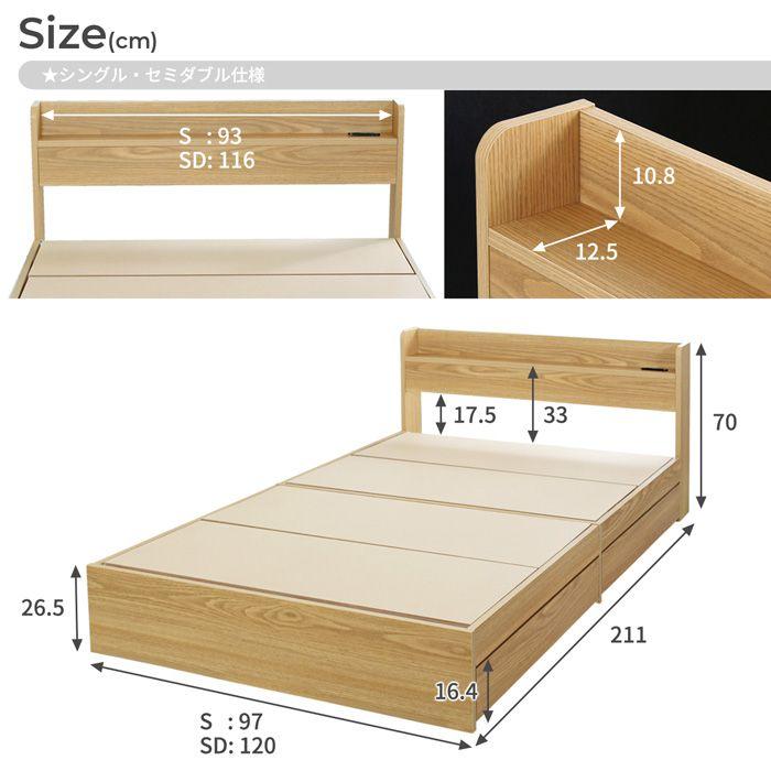 ベッド シングル マットレス付き(2層式) 収納 引き出し 棚付き コンセント付き ホワイト 白 ブラック 黒｜hokuoliving｜13