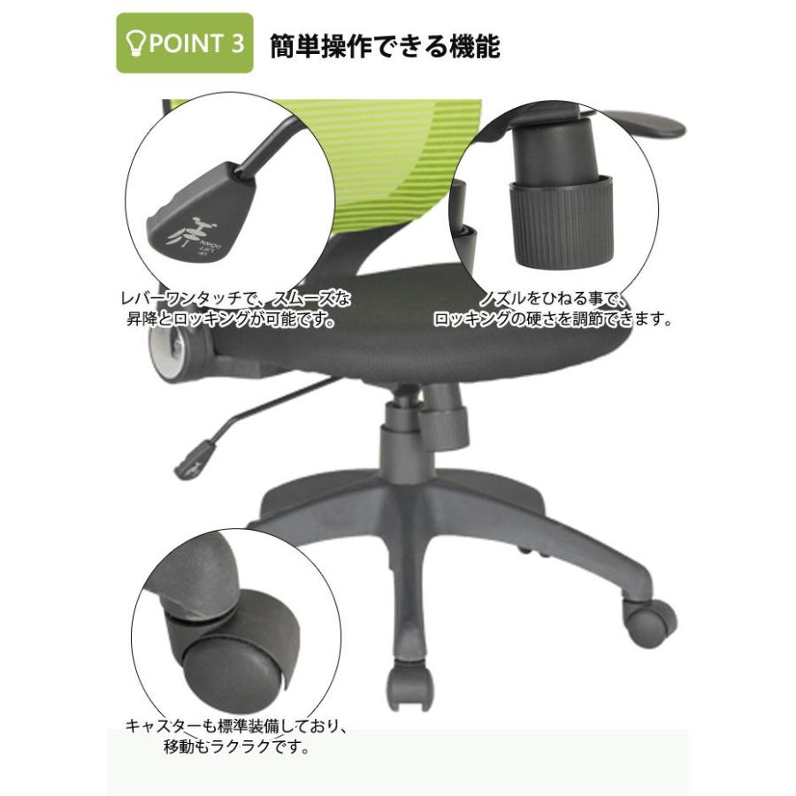 オフィスチェア メッシュ 肘置き おしゃれ ロッキング グリーン ブラック 黒_4