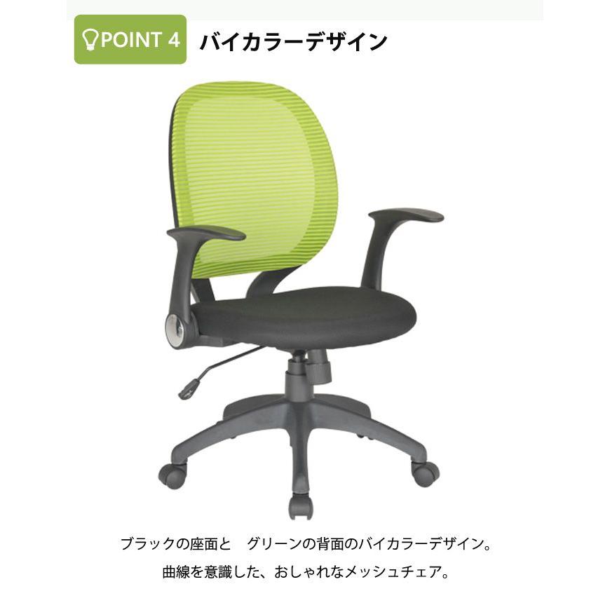 オフィスチェア メッシュ 肘置き おしゃれ ロッキング グリーン ブラック 黒_5