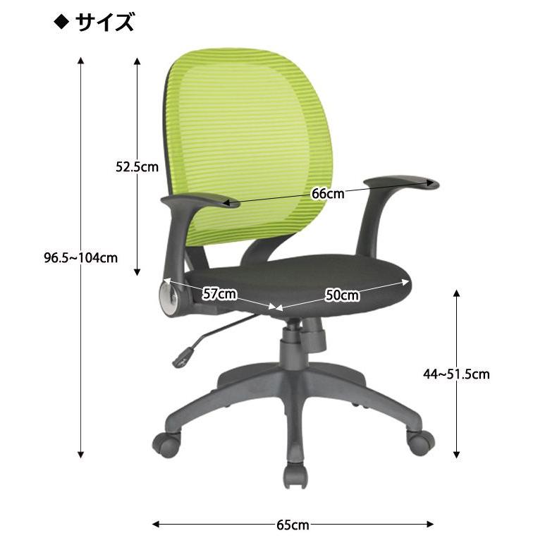 オフィスチェア メッシュ 肘置き おしゃれ ロッキング グリーン ブラック 黒_7