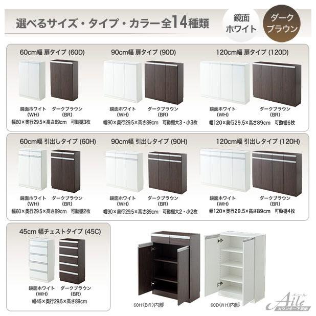 カウンター下収納 薄型 引き出しタイプ 90cm おしゃれ ホワイト 白 ブラウン_8