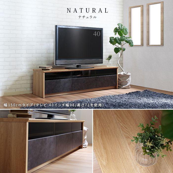 テレビ台 180cm ローボード 48型/50型/55型/60型/65型 おしゃれ_16