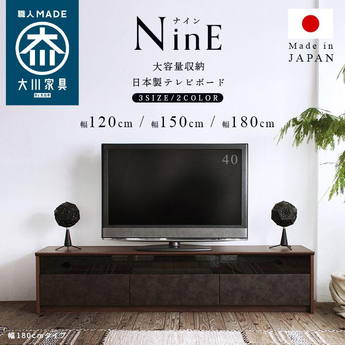 テレビ台 180cm ローボード 48型/50型/55型/60型/65型 おしゃれ_1
