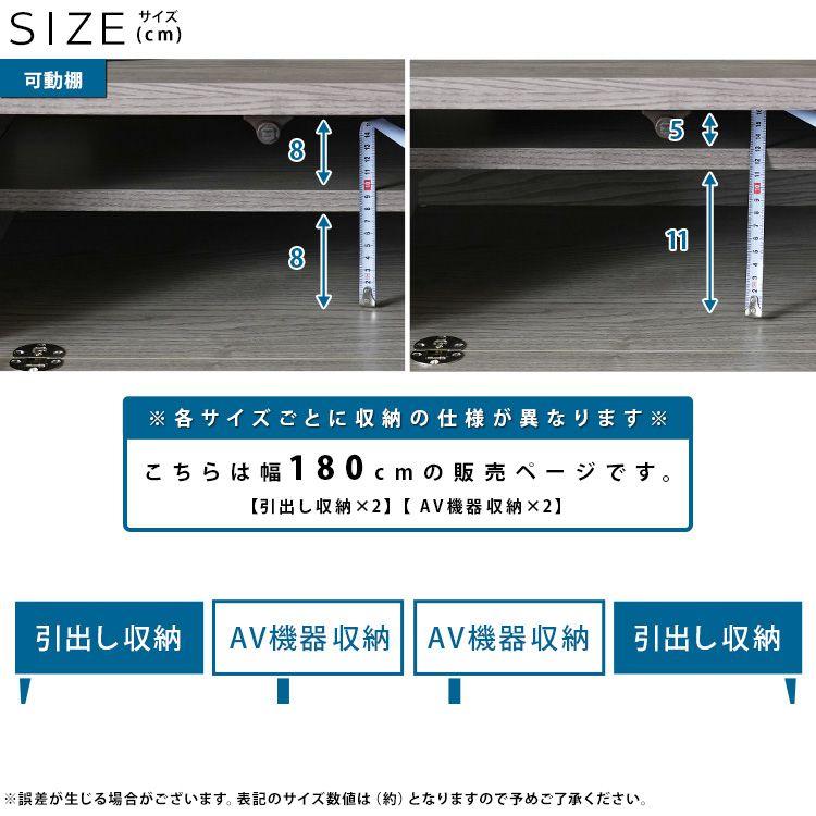 テレビ台 180cm 48型/50型/55型/60型/65型 引き出し収納 おしゃれ 日本製 ブラック 黒 グレー_17