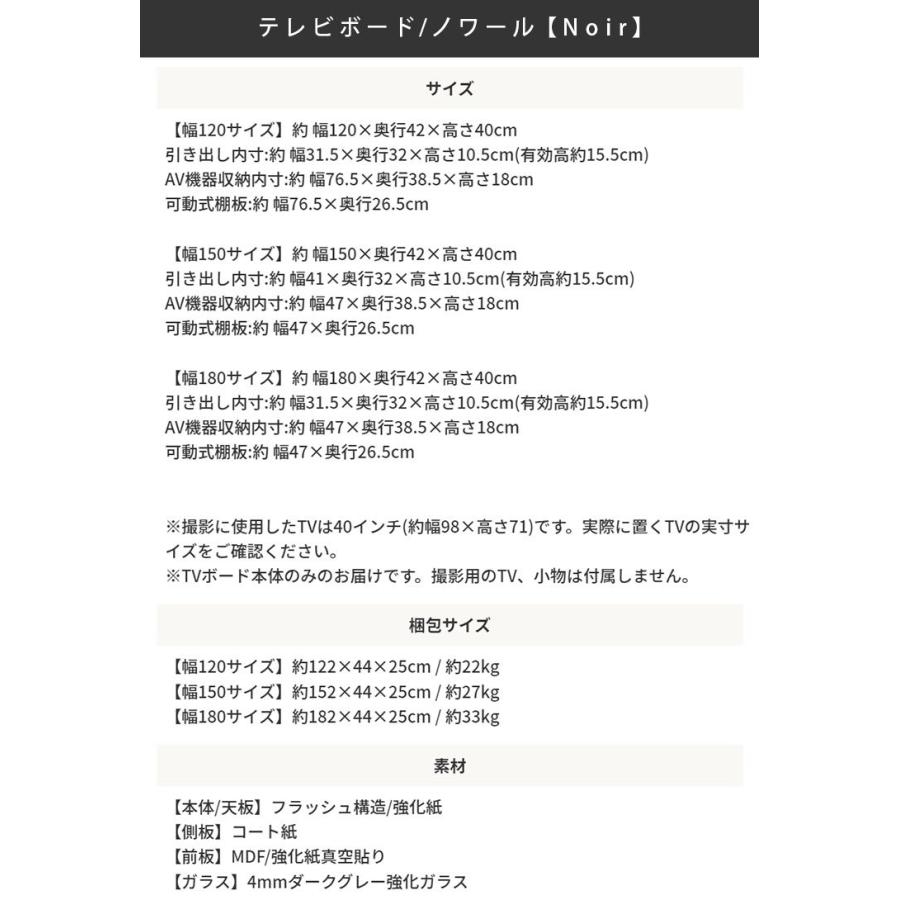 テレビ台 180cm 48型/50型/55型/60型/65型 引き出し収納 おしゃれ 日本製 ブラック 黒 グレー_18