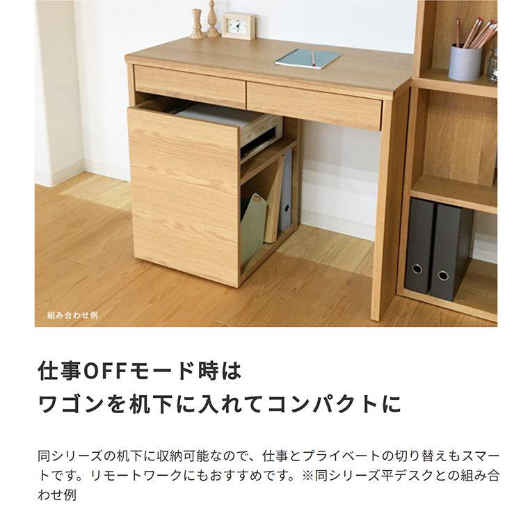 デスクワゴン キャスター付き おしゃれ SOHO