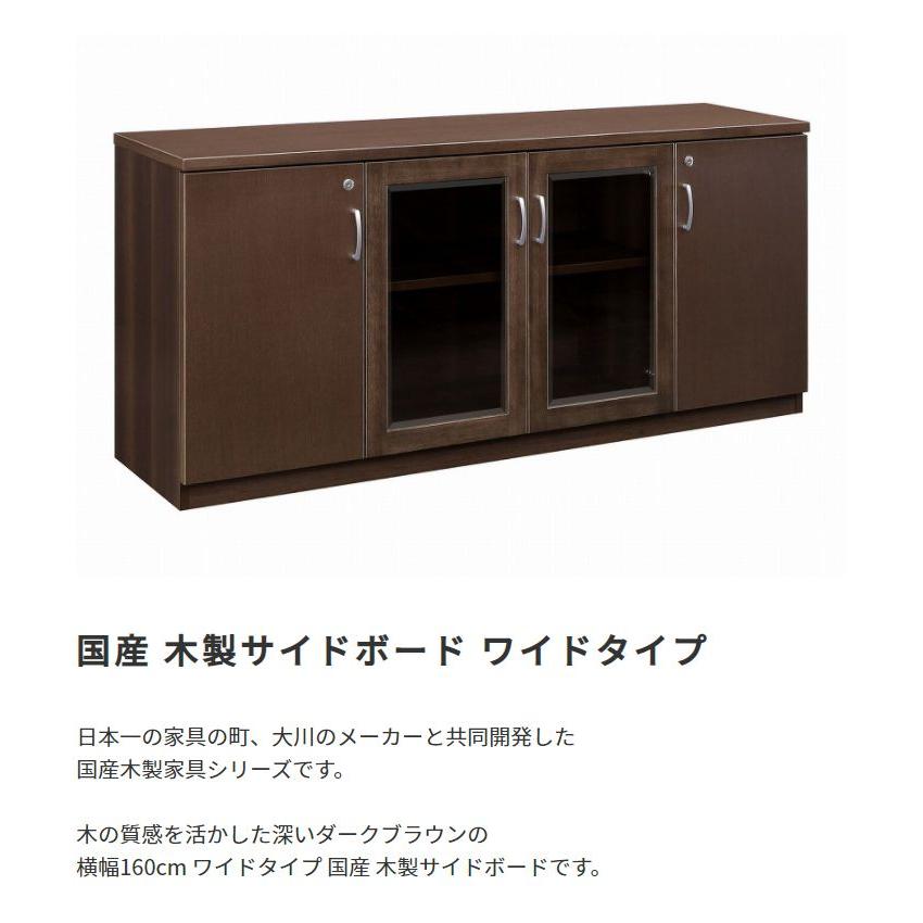 サイドボード ワイドタイプ ブラウン