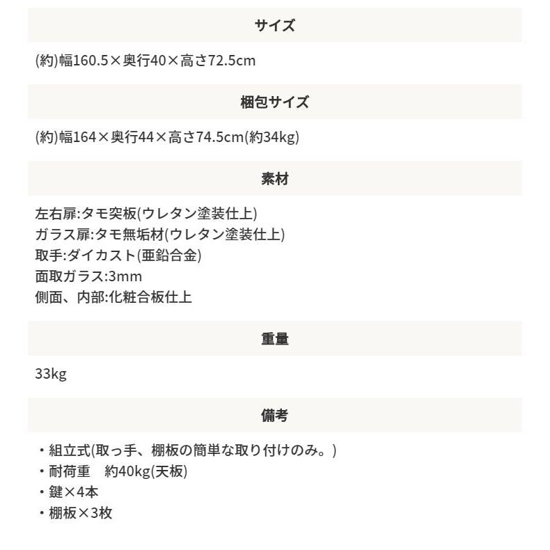 サイドボード ワイドタイプ ブラウン