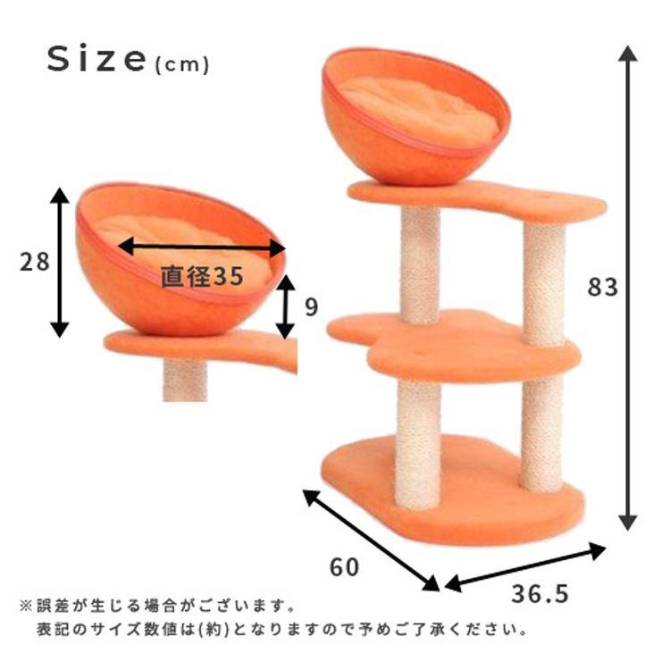 キャットインテリアタワー☆オレンジ キャットタワー 据え置き 日本製 ベージュ オレンジ ピンク : モダン