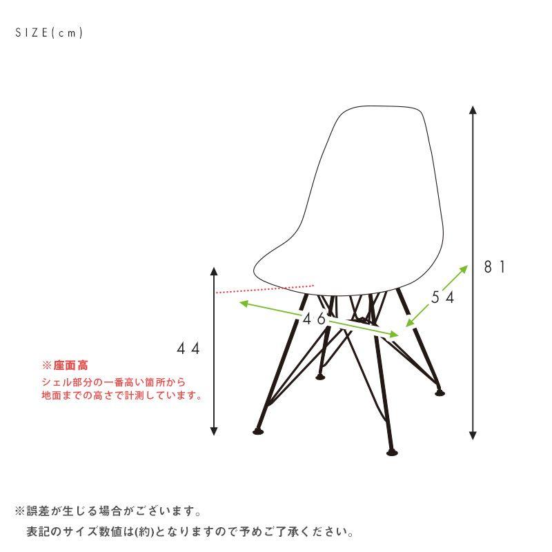 ダイニングチェアー おしゃれ シェルチェア カフェ スチール脚 ブラック 黒 ホワイト 白_10