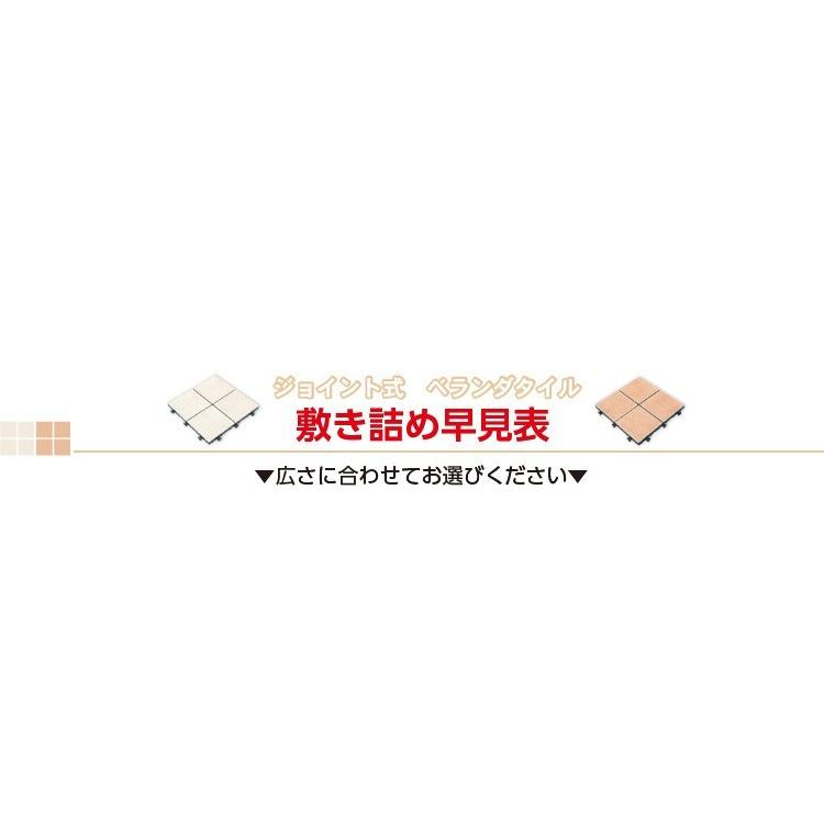 年末のプロモーション大特価 ベランダタイル ジョイント式タイル 60枚セット 4枚タイルタイプ ベランダタイル 陶器 タイル Www Solidarite Numerique Fr
