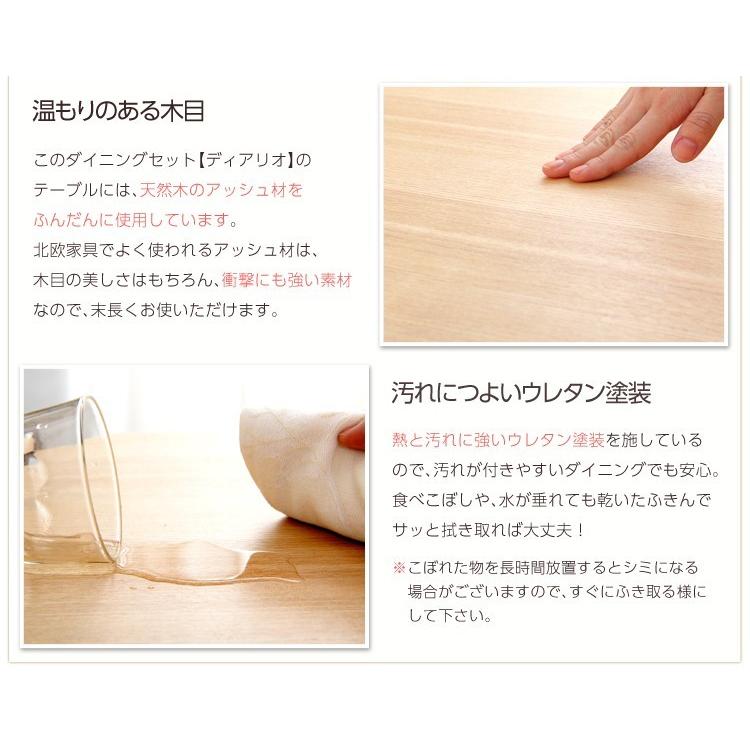 (タイムセール中) 【模様】 ダイニングテーブルセット ダイニングセット（5点セット）