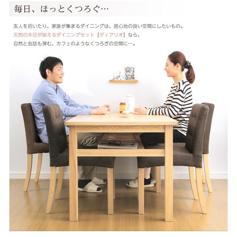 (タイムセール中) 【模様】 ダイニングテーブルセット ダイニングセット（5点セット）
