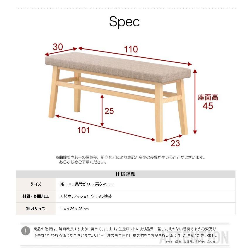 快適な座り心地ダイニングベンチ単品（幅110）｜hokuoliving｜10