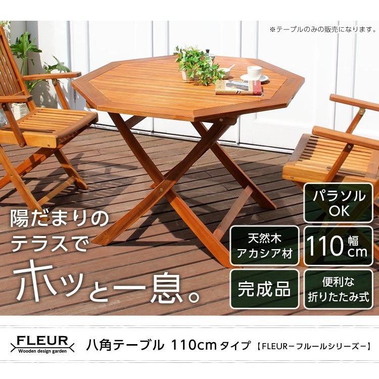 テーブル 110cm 折りたたみ 角テーブル 八角テーブル ガーデン