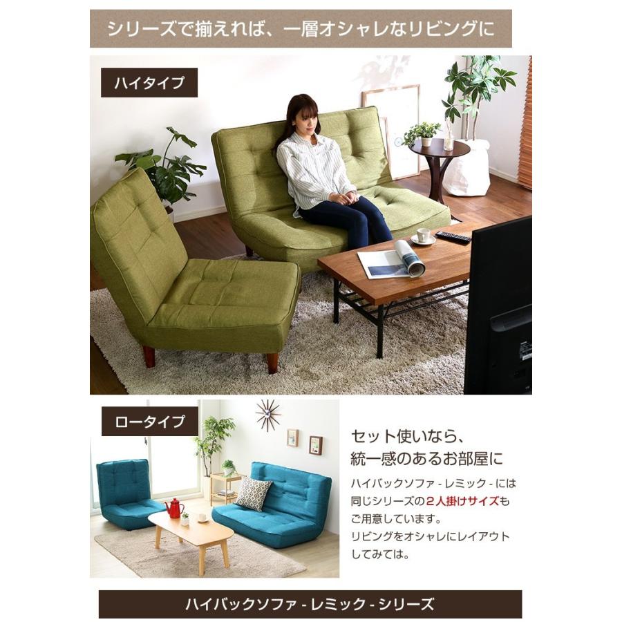 ソファー ハイバック 1人掛け おしゃれ ポケットコイル使用 ハイバックソファ 日本製_13