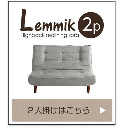 ソファー ハイバック 1人掛け おしゃれ ポケットコイル使用 ハイバックソファ 日本製_15