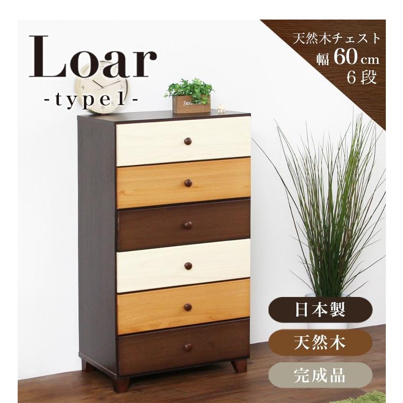 inokazuさま専用 R661 パイン材 天然木、6段スリムチェスト、幅44c