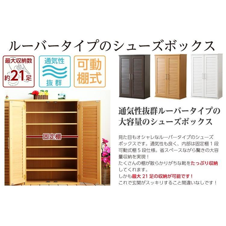 (ひと休み大売り出し中) 靴箱 格好のいい 通気性人並み外れたルーバー式シューズボックス席 幅60糎・単品 サボ箱・入り口・入口納める