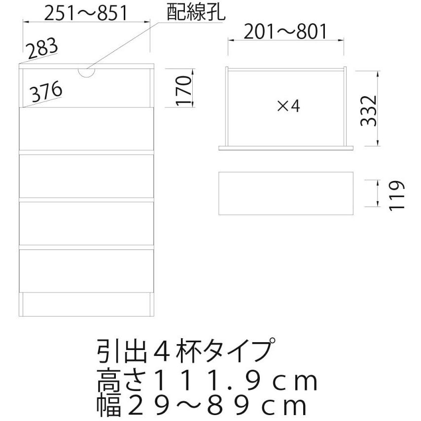 オーダー家具 タンス チェスト 幅76〜89cm 高さ約112cm ホワイト