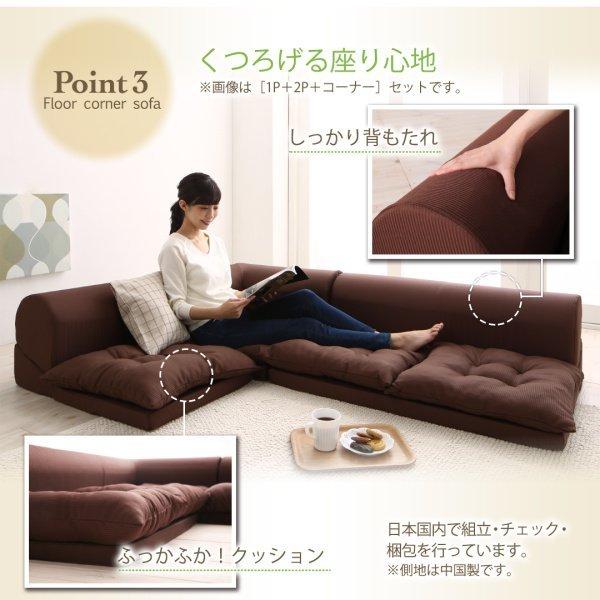 ローソファー 1人掛け+2人掛け+コーナー×2 おしゃれ Cタイプ こたつ ピンク L字 コーナーソファ_12