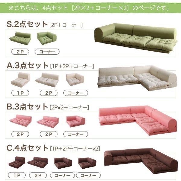 ローソファー 1人掛け+2人掛け+コーナー×2 おしゃれ Cタイプ こたつ ピンク L字 コーナーソファ_18