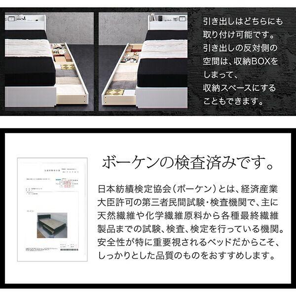 シングルサイズベッド 引き出し収納 マットレス付き コンセント棚付き スタンダードポケットコイル 組立付き_7
