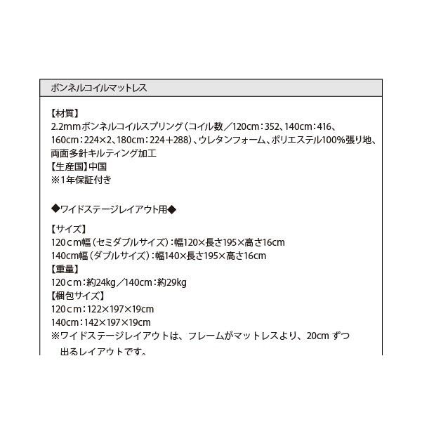 セミダブルベッド マットレス付き プレミアムボンネルコイル ローベッド セミダブル ワイドステージレイアウト:フレーム幅160 ブラウン ホワイト