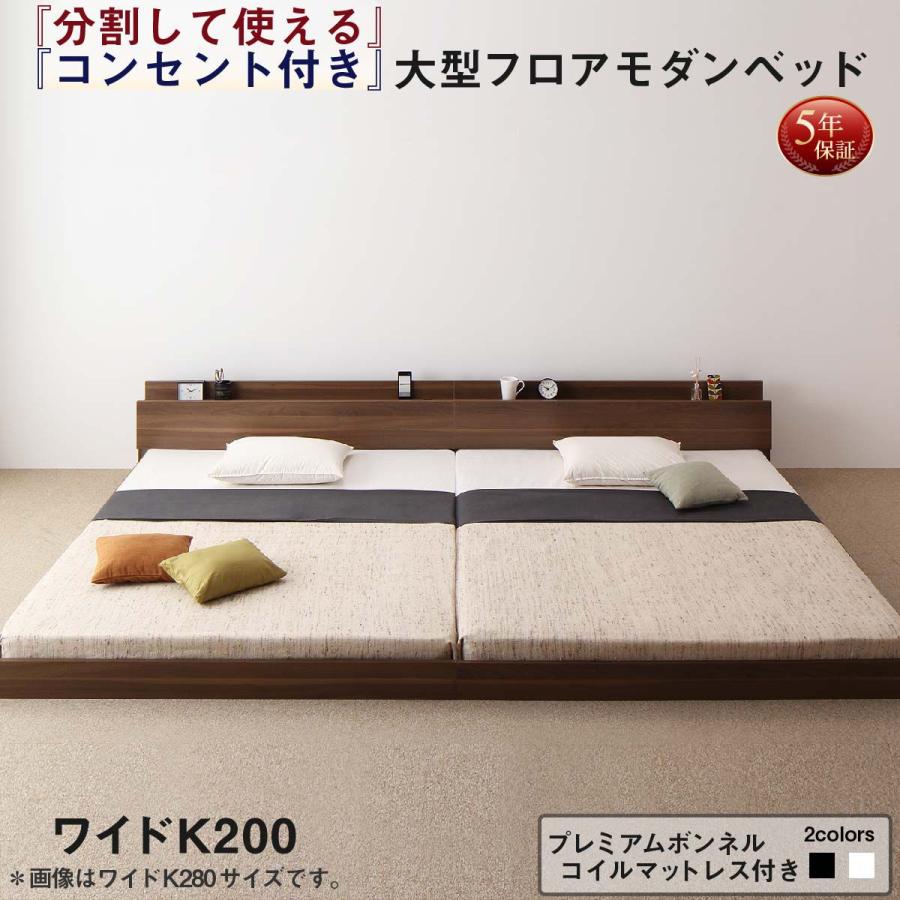 連結ベッド シングルベッド2台 ワイドK200(S×2) マットレス付き 連結ベッド シングルベッド2台 ワイドK200(S×2) マットレス付き