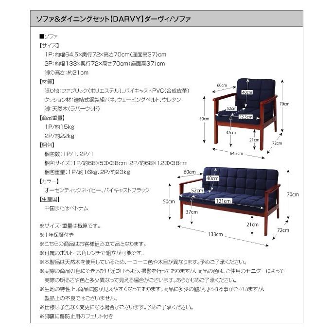 ダイニングテーブルセット 4人用 おしゃれ ソファダイニング 3点セット ブラック 黒｜hokuoliving｜16