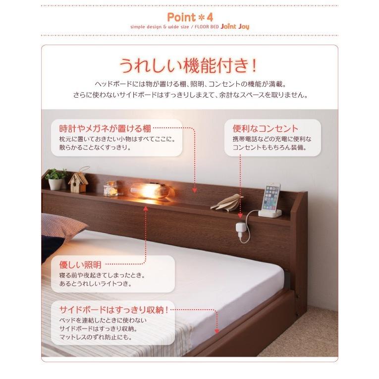 親子で寝られる棚・照明付き連結ベッド ワイドK220 日本製ボンネル