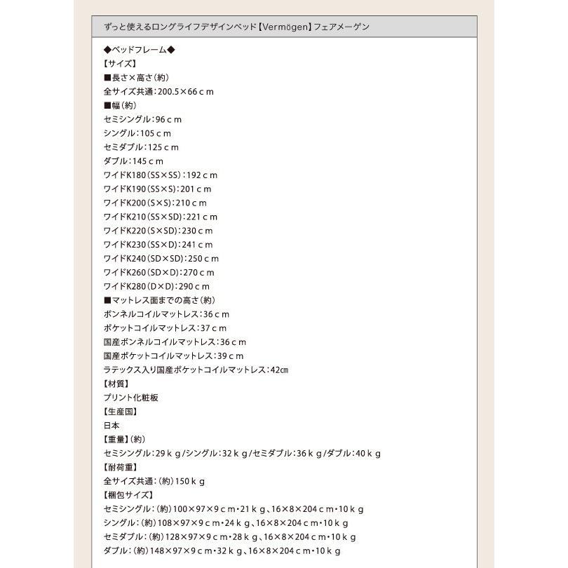 ずっと使えるロングライフデザインベッド ワイドK190 日本製ポケット