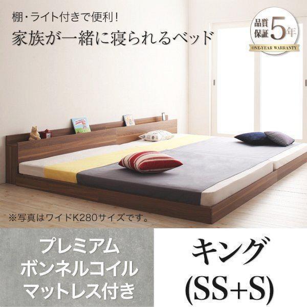 大型ローベッド キングサイズベッド(SS+S) マットレス付き プレミアムボンネルコイル ホワイト
