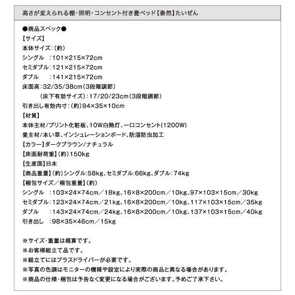 畳ベッド シングル フレームのみ 高さが変えられる棚・照明・コンセント付き 引出2杯付 シングルベッド｜hokuoliving｜19