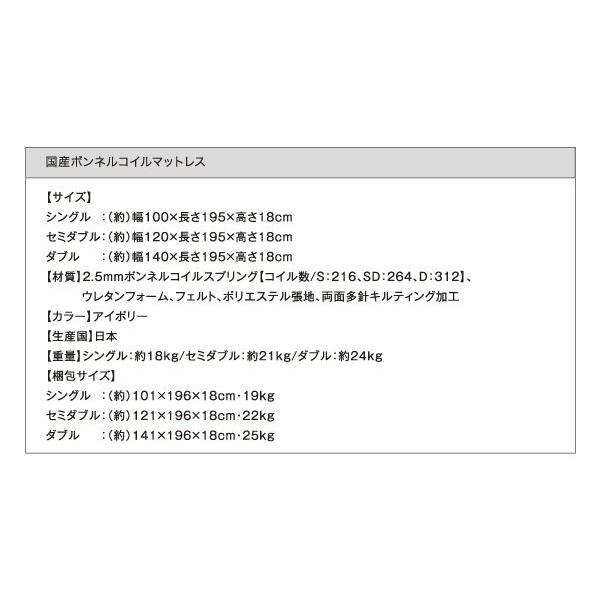 セミダブルベッド マットレス付き 日本製ボンネルコイル フラップ棚・照明・コンセント付多機能チェストベッド セミダブル_20