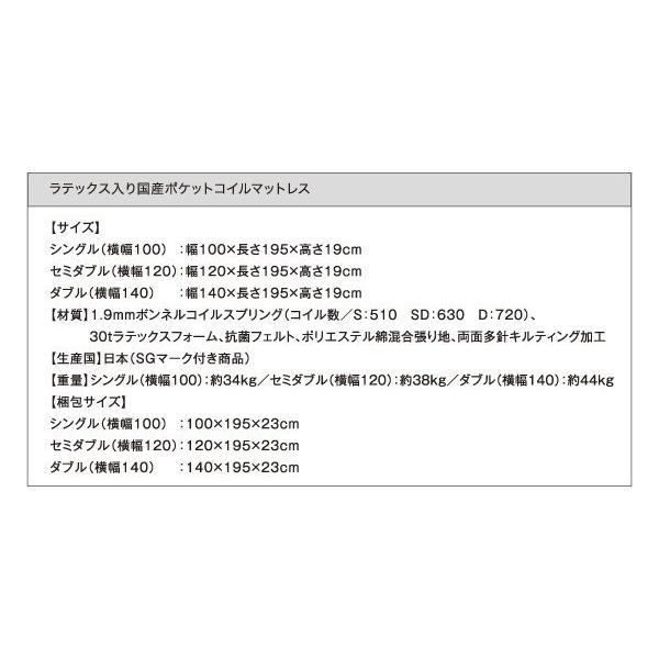 セミダブルベッド マットレス付き 天然ラテックス入日本製ポケットコイル フラップ棚・照明・コンセント付多機能チェストベッド セミダブル_20