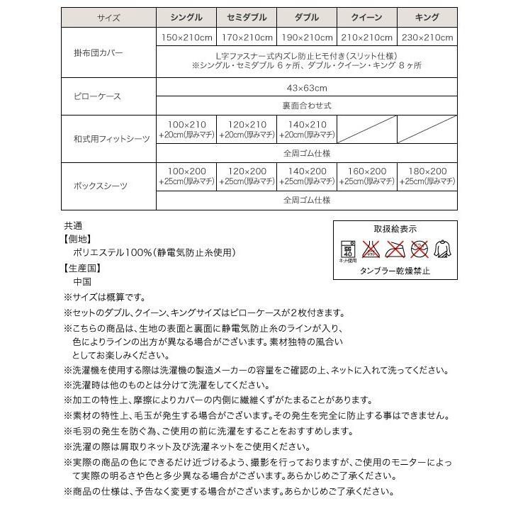 ボックスシーツ シングル プレミアムマイクロファイバーシーツ シングル｜hokuoliving｜21