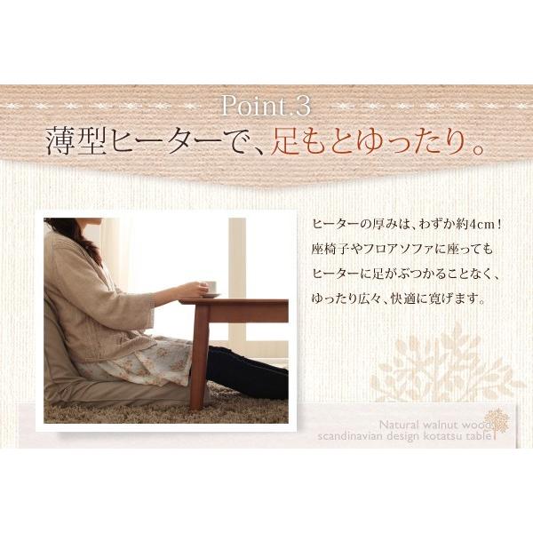 こたつテーブル おしゃれ 長方形(75×105cm) 天然木ウォールナット材高さ調整こたつテーブルの画像