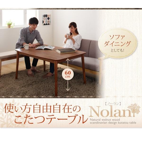 こたつテーブル おしゃれ 長方形(75×105cm) 天然木ウォールナット材高さ調整こたつテーブルの画像