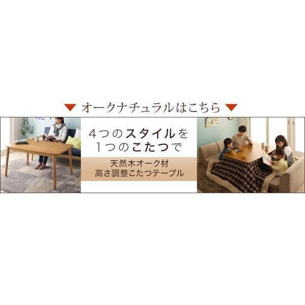 こたつテーブル おしゃれ 長方形(75×105cm) 天然木ウォールナット材高さ調整こたつテーブルの画像