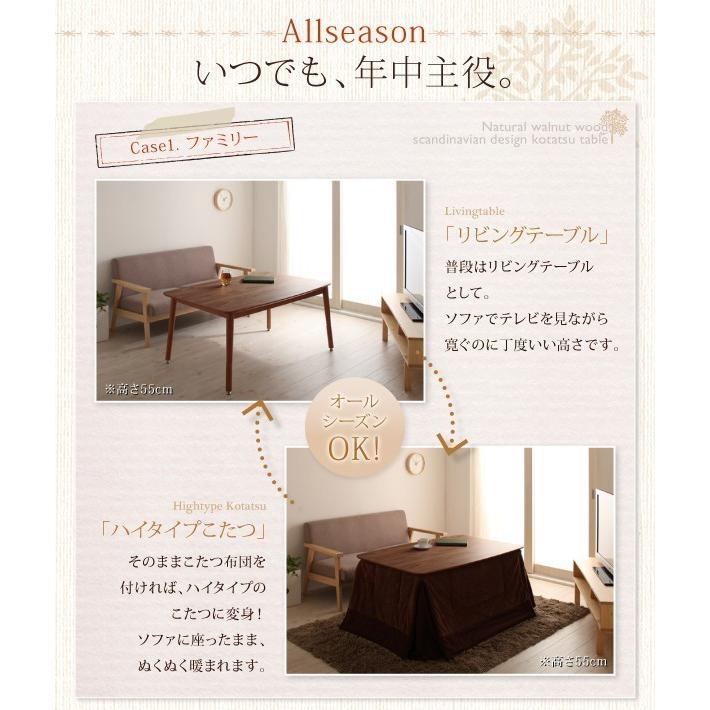 こたつテーブル おしゃれ 長方形(75×105cm) 天然木ウォールナット材高さ調整こたつテーブルの画像