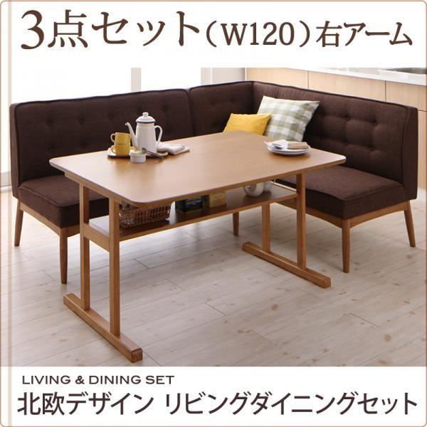 【タイムセール】 ダイニングテーブルセット 4人用 おしゃれ 北欧 3点セット 【HOV1604273652】(56737円)