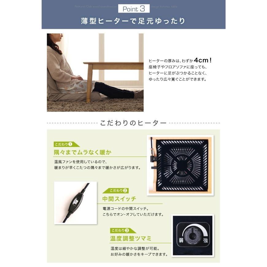 こたつ速見表 4尺矩形(80×120糎) 格好のいい 北欧絵図面生まれながら木オーク材材高さかい繕うこたつ速見表 格好のいい