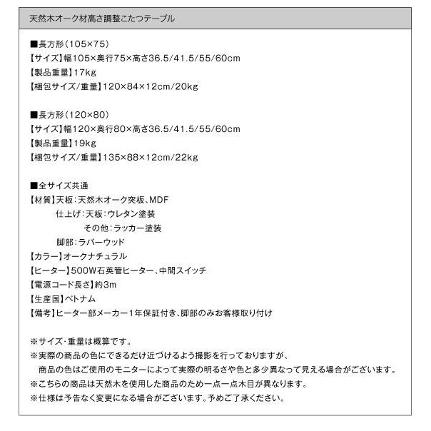 こたつ速見表 4尺矩形(80×120糎) 格好のいい 北欧絵図面生まれながら木オーク材材高さかい繕うこたつ速見表 格好のいい