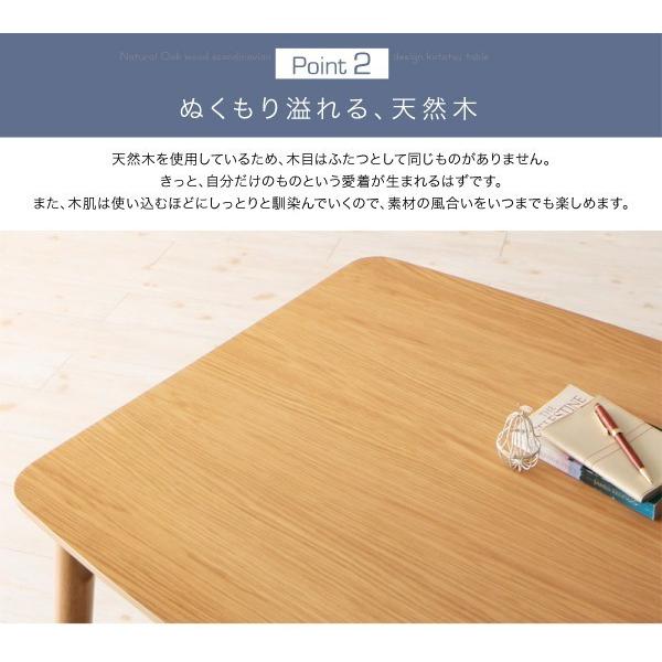 こたつ速見表 4尺矩形(80×120糎) 格好のいい 北欧絵図面生まれながら木オーク材材高さかい繕うこたつ速見表 格好のいい